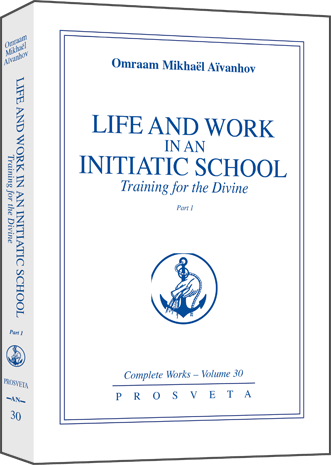 Life and Work in an Initiatic School (1)